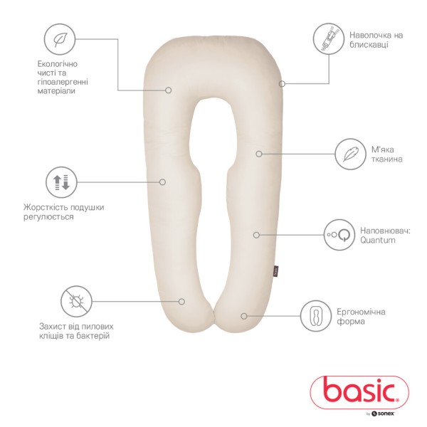 Фото - Подушка для вагітних та відпочинку Sonex Basic Flex П-подібна антиалергенна 135x68x25 бежева (SO102579)